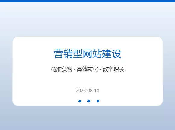 营销型<a href=
