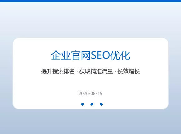 企业官网<a href=