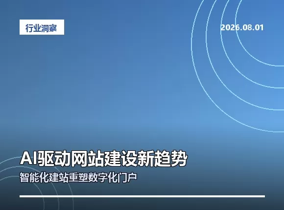 MarTech驱动B2B增长：营销自动化如何重塑企业获客链路